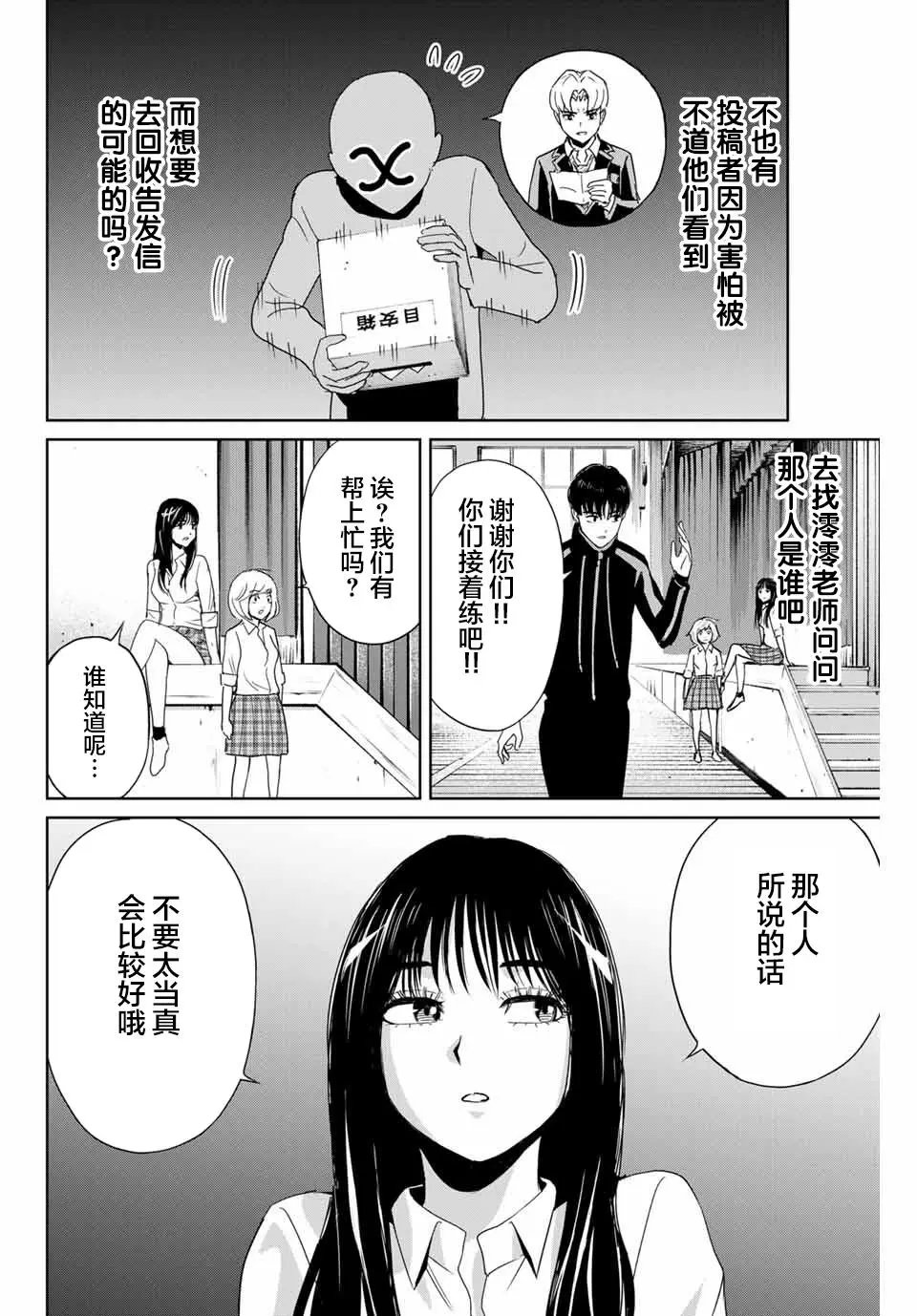 第22话