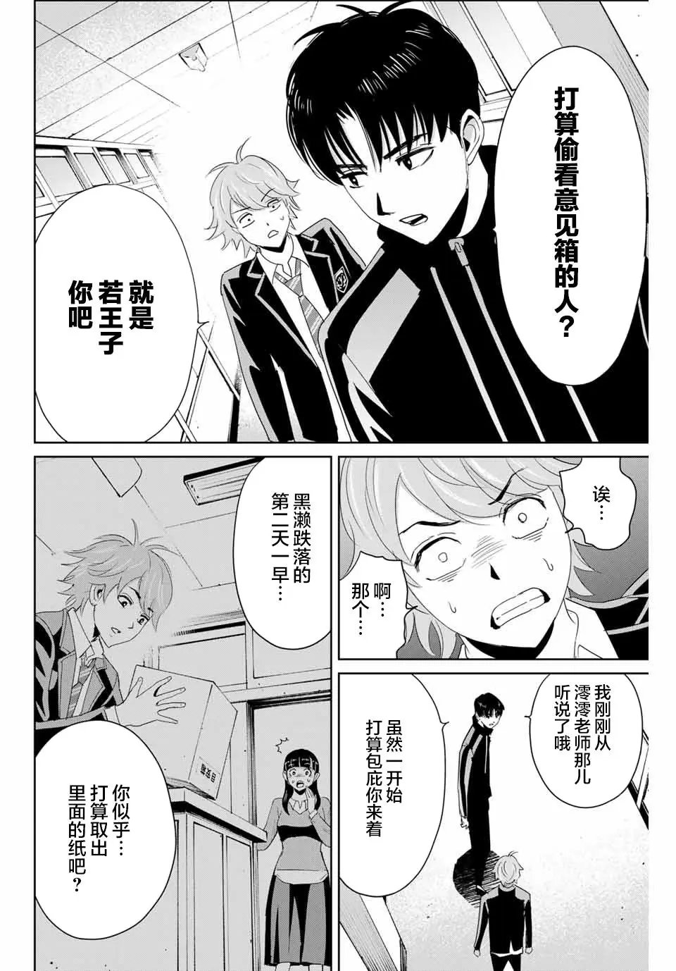 第22话