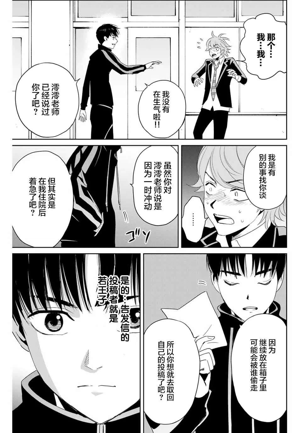 第22话