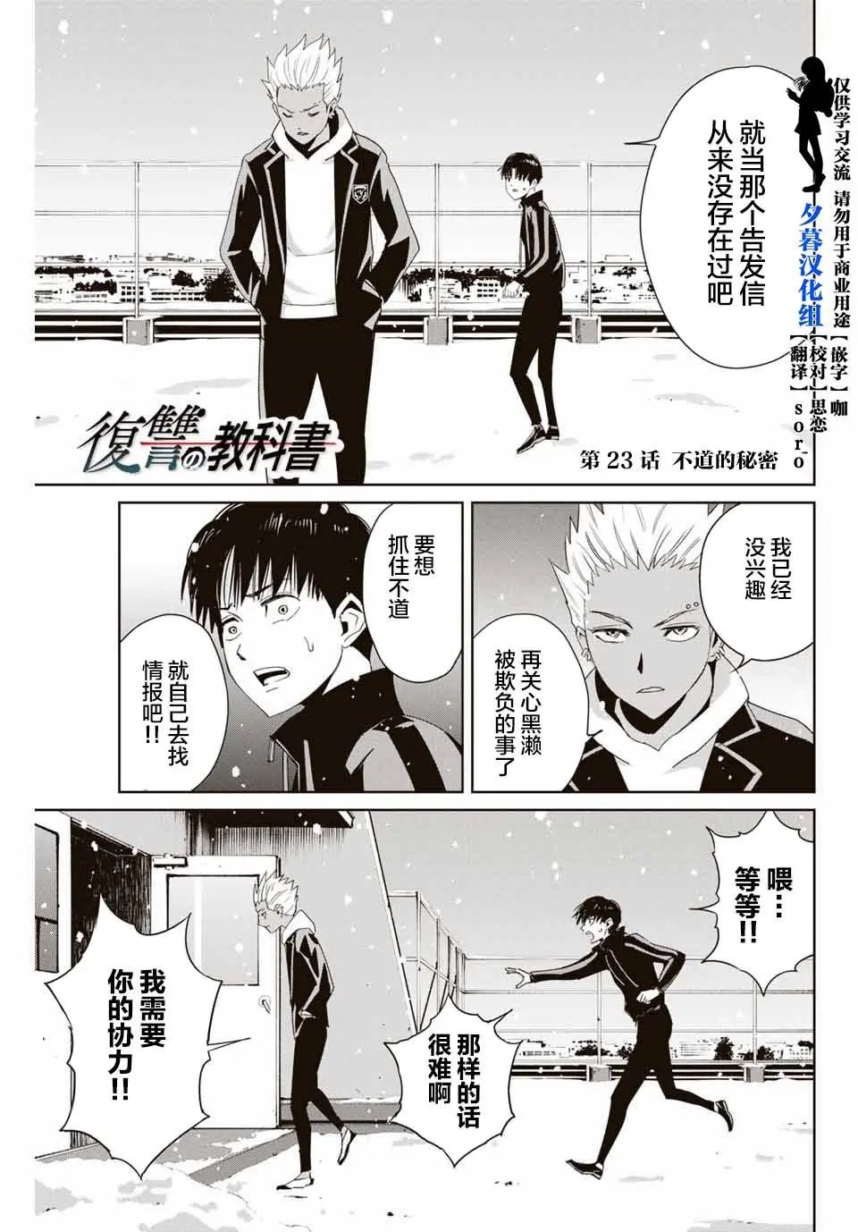第23话
