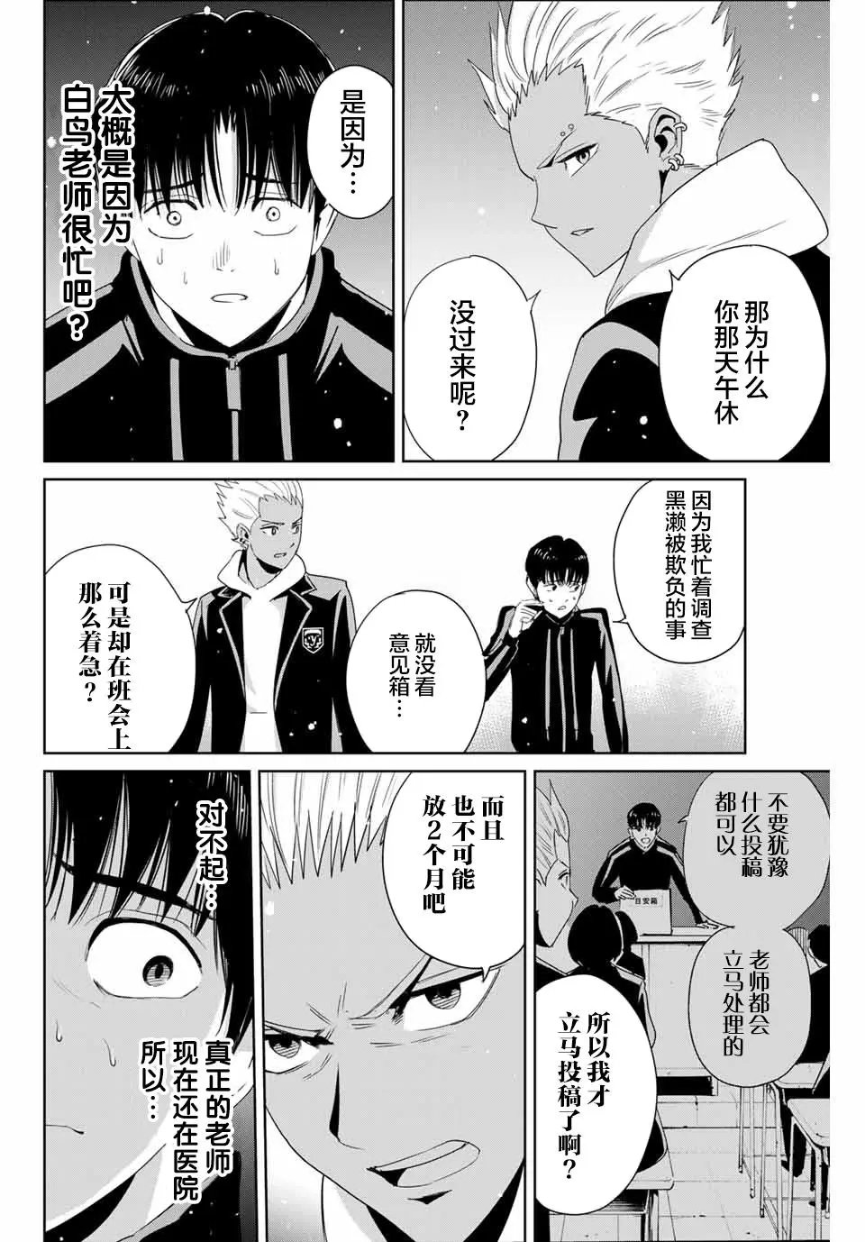 第23话