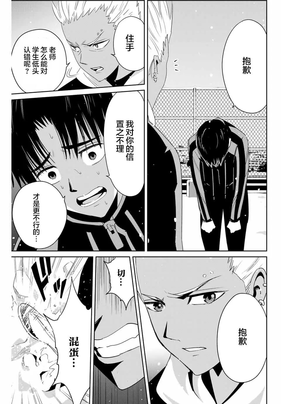 第23话