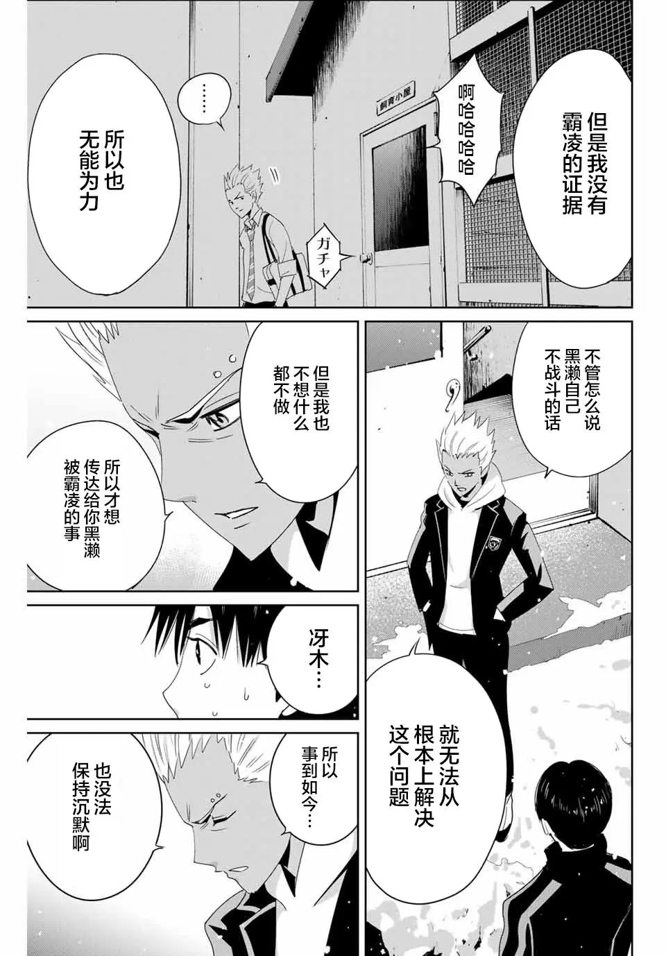 第23话