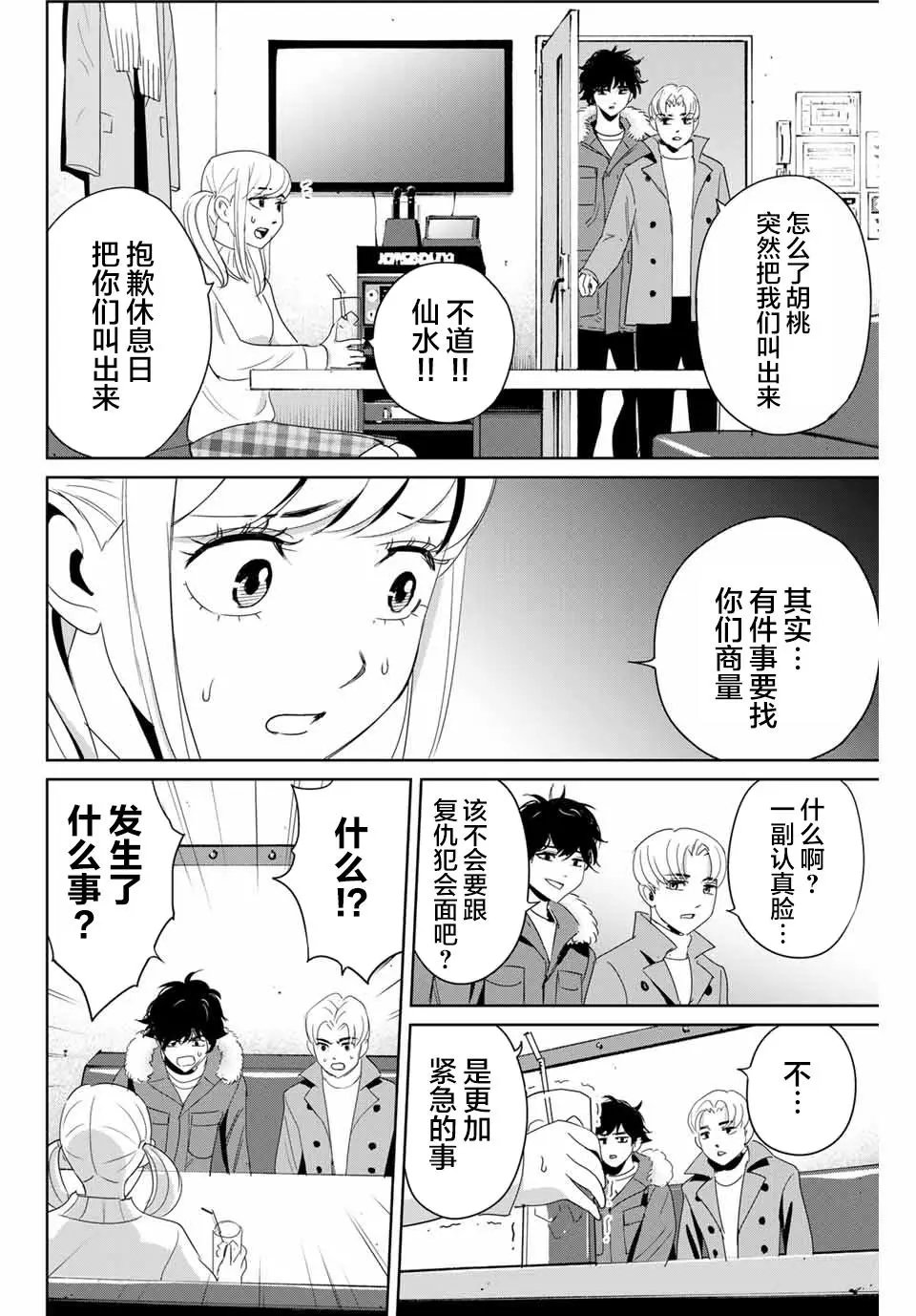 第23话