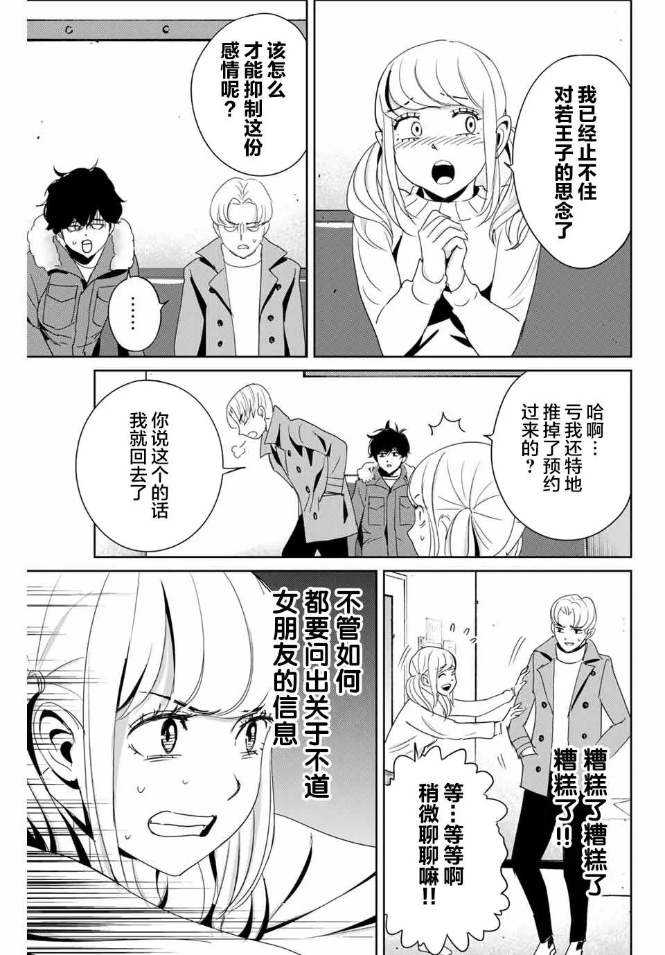 第23话