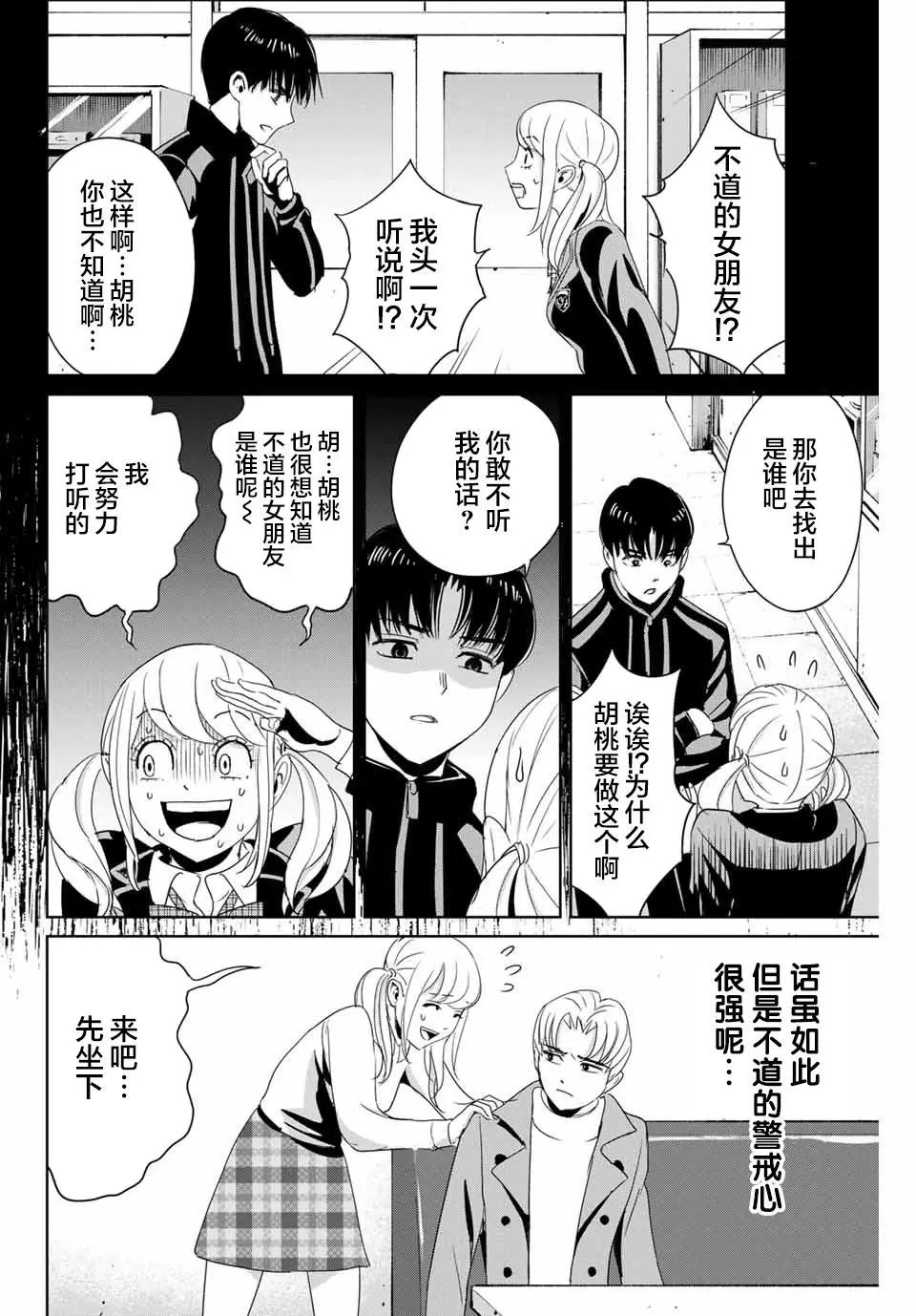 第23话