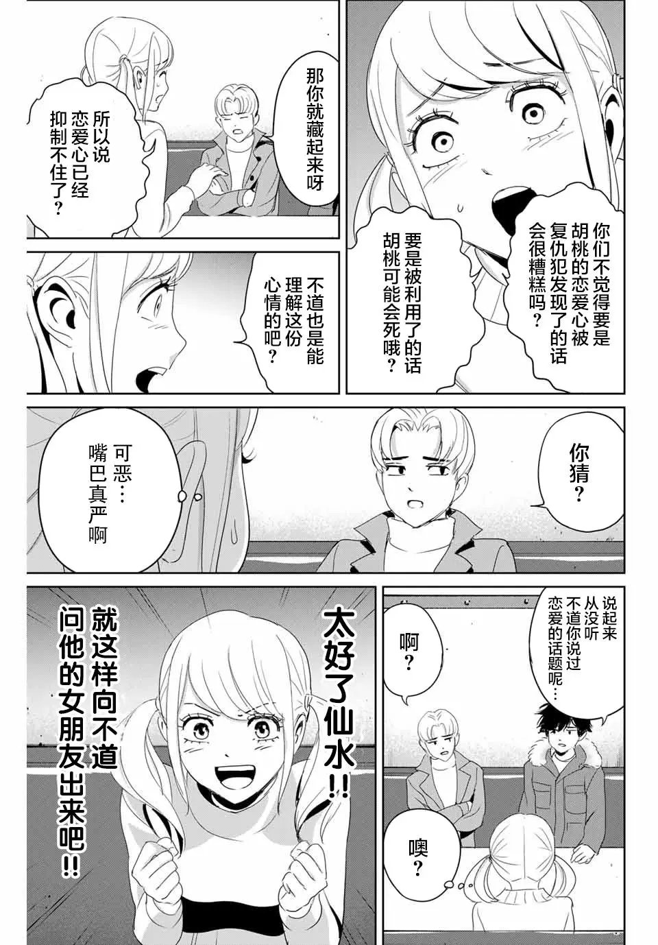 第23话