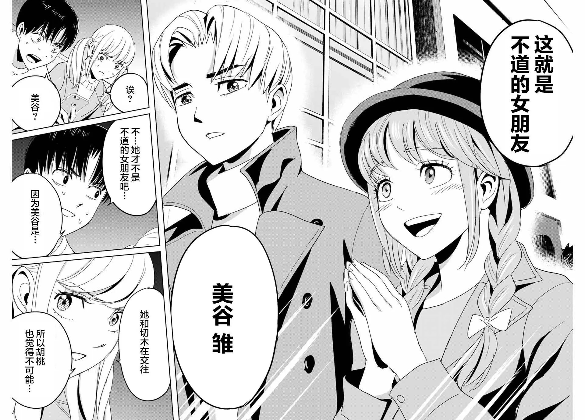第23话