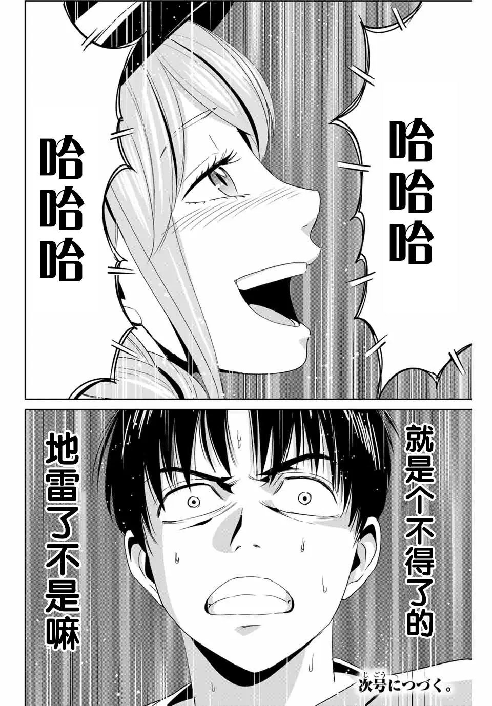 第23话