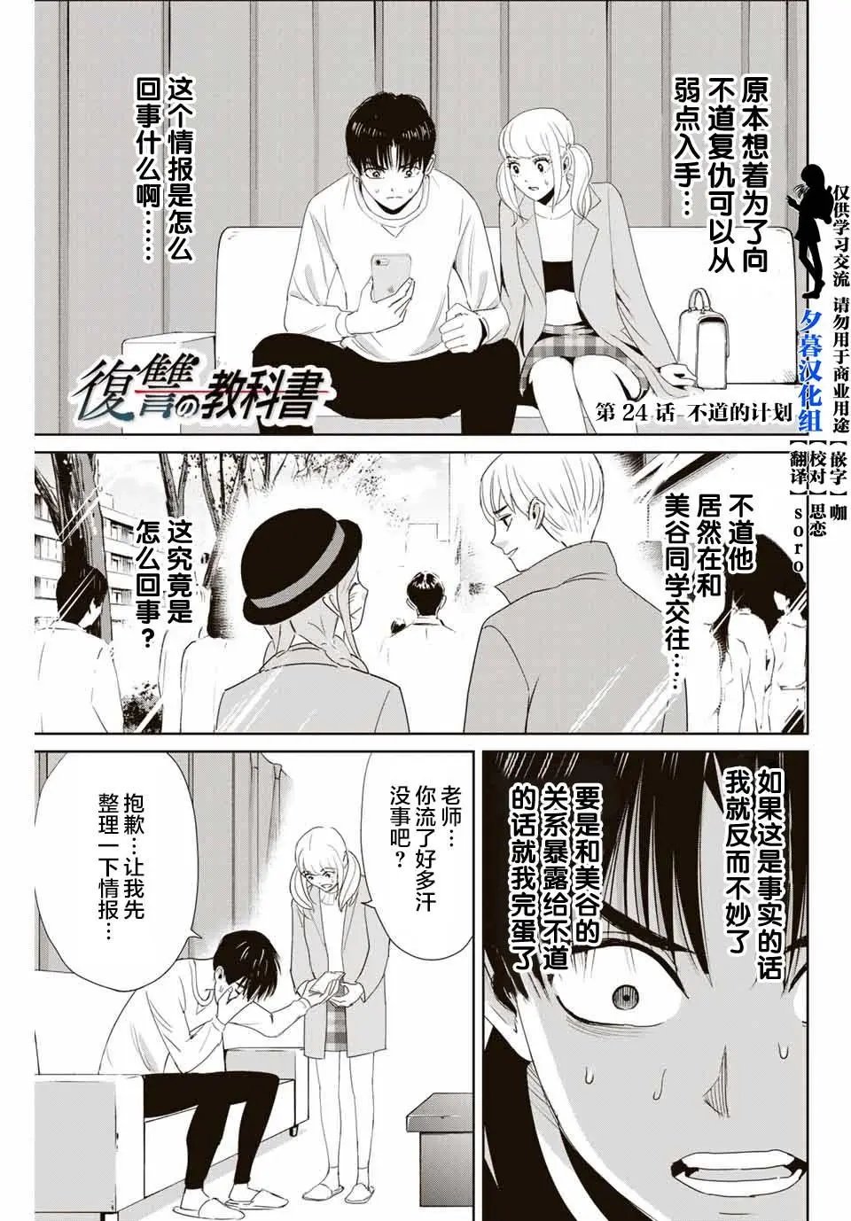 第24话