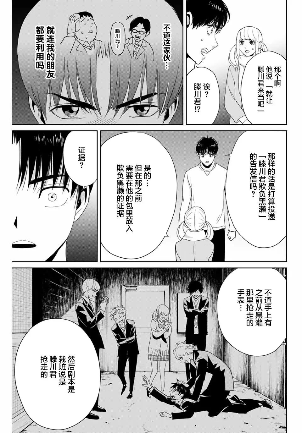 第24话
