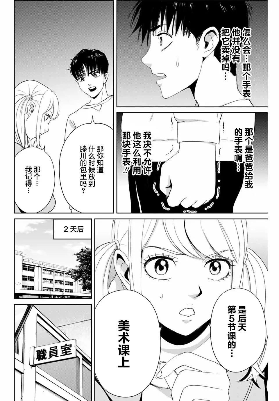 第24话