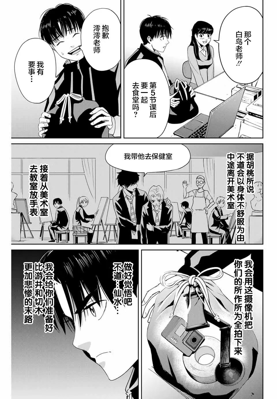 第24话