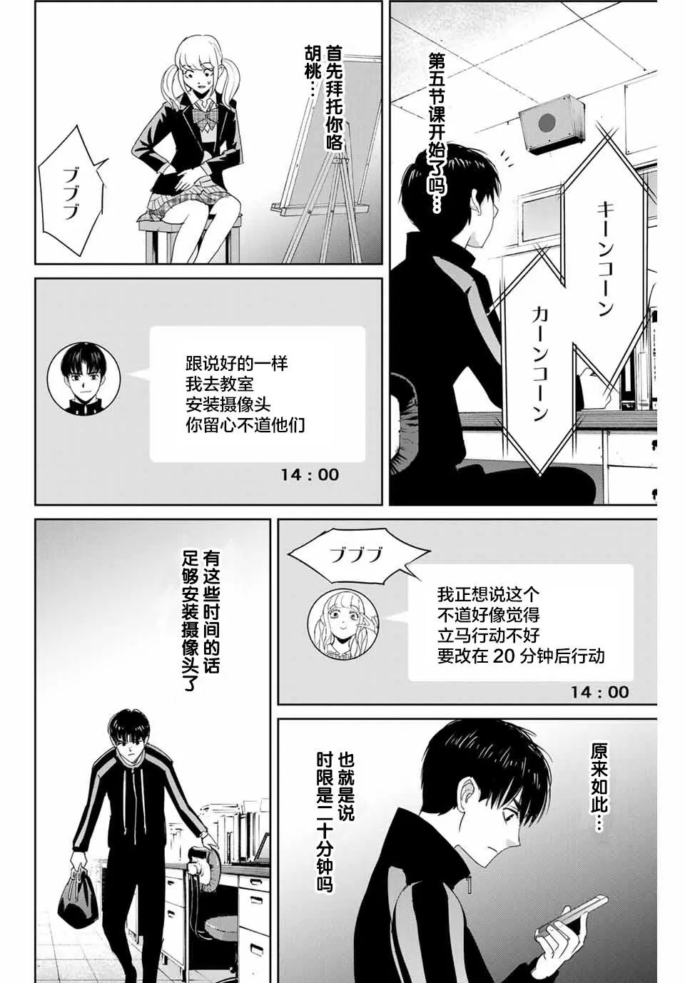 第24话