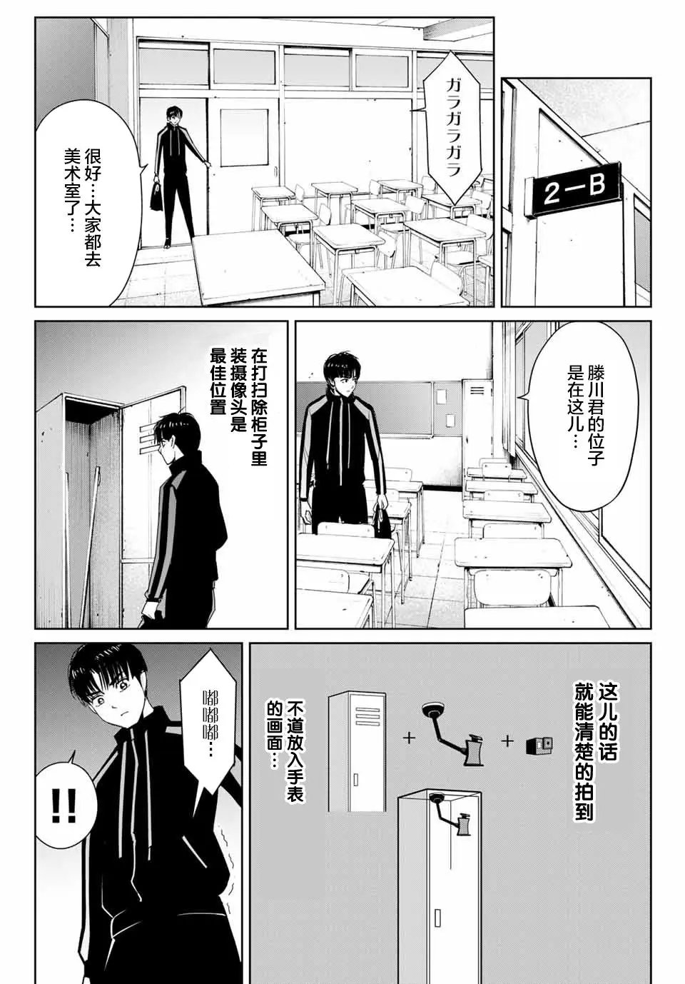 第24话