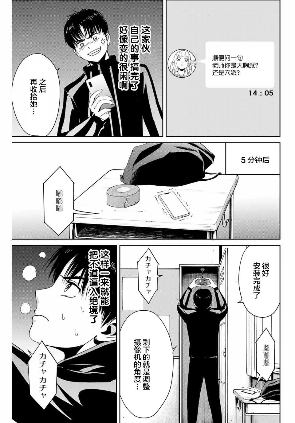 第24话