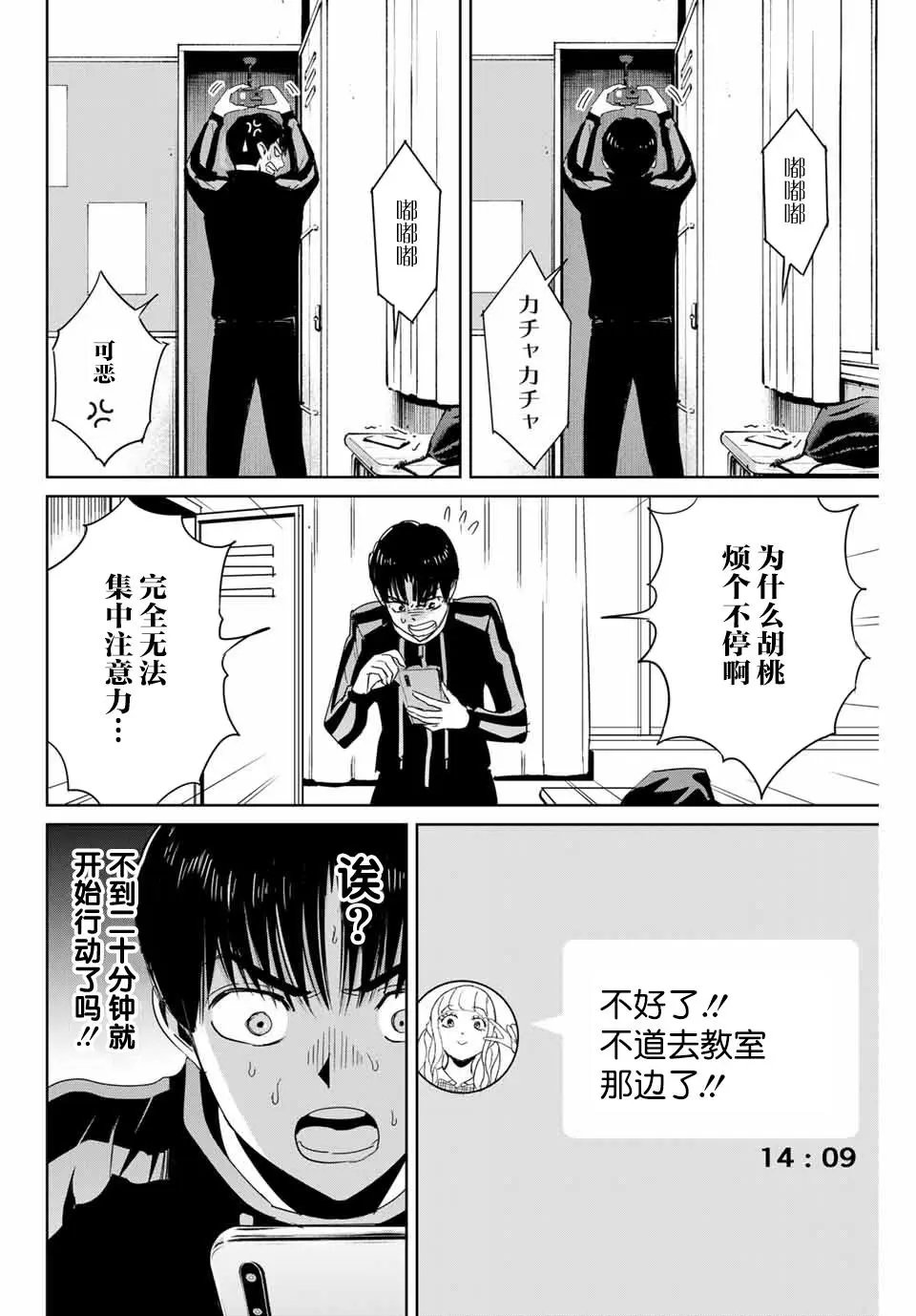 第24话