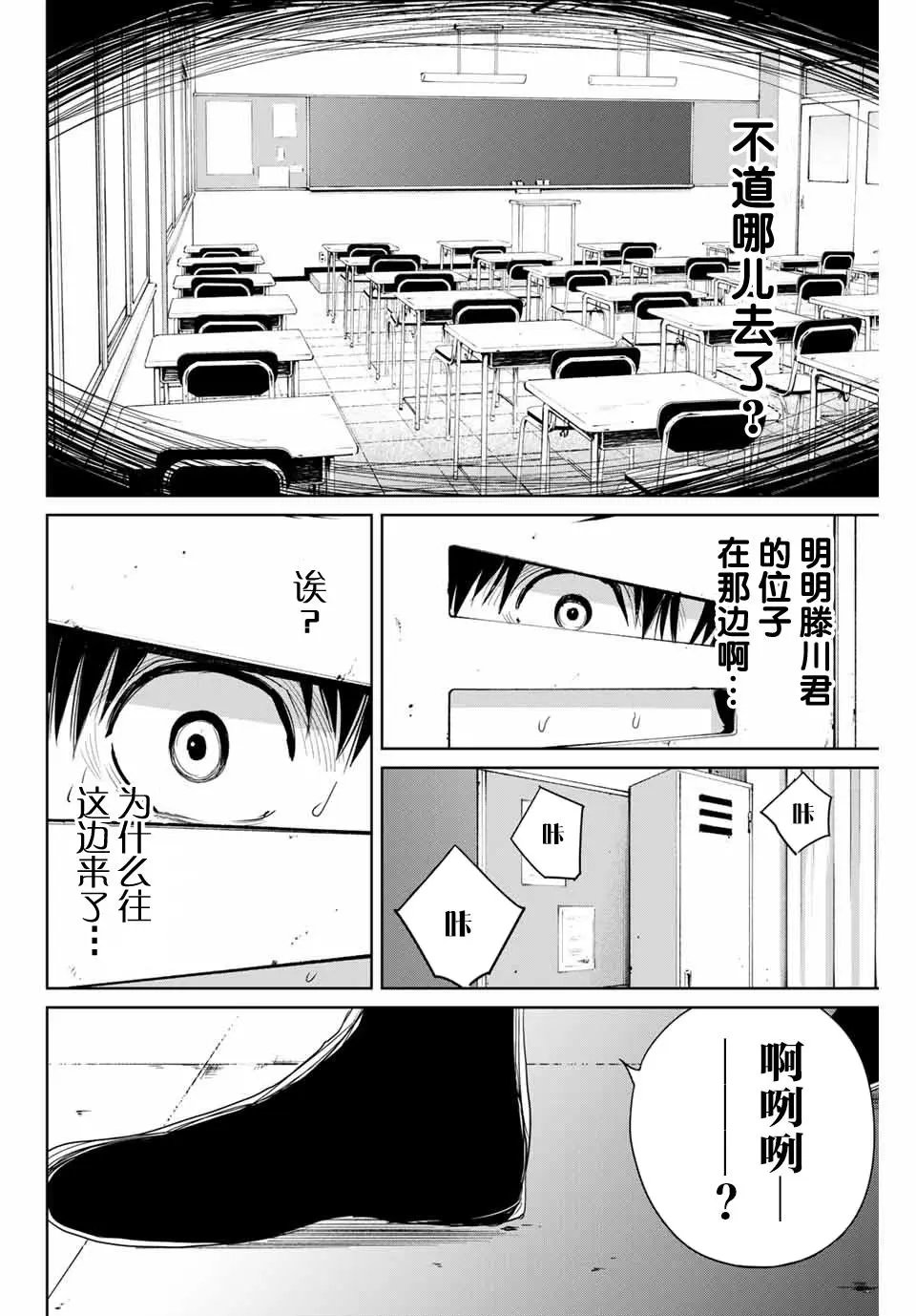 第24话