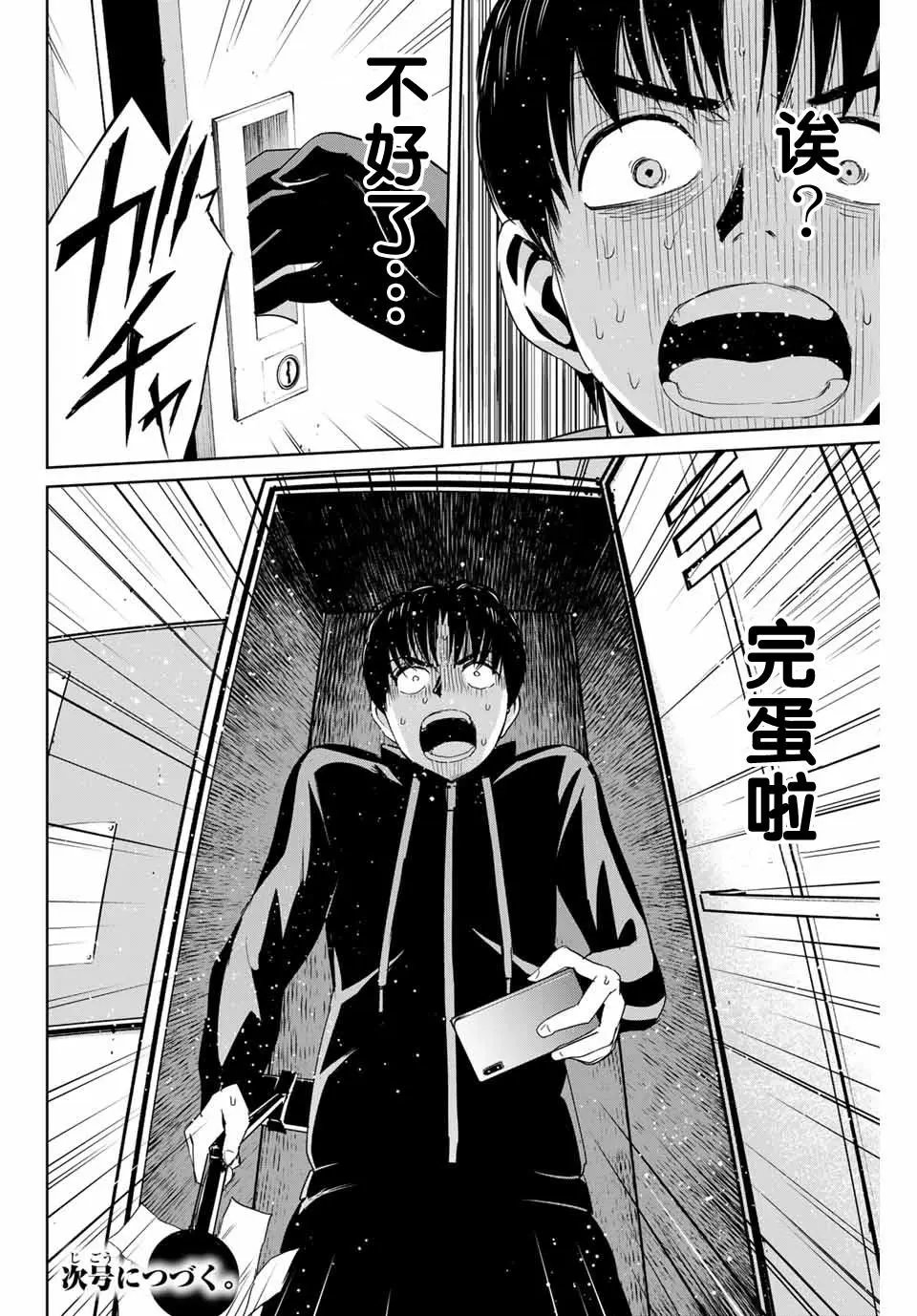 第24话