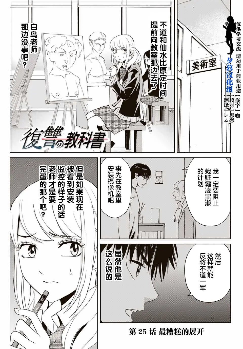 第25话