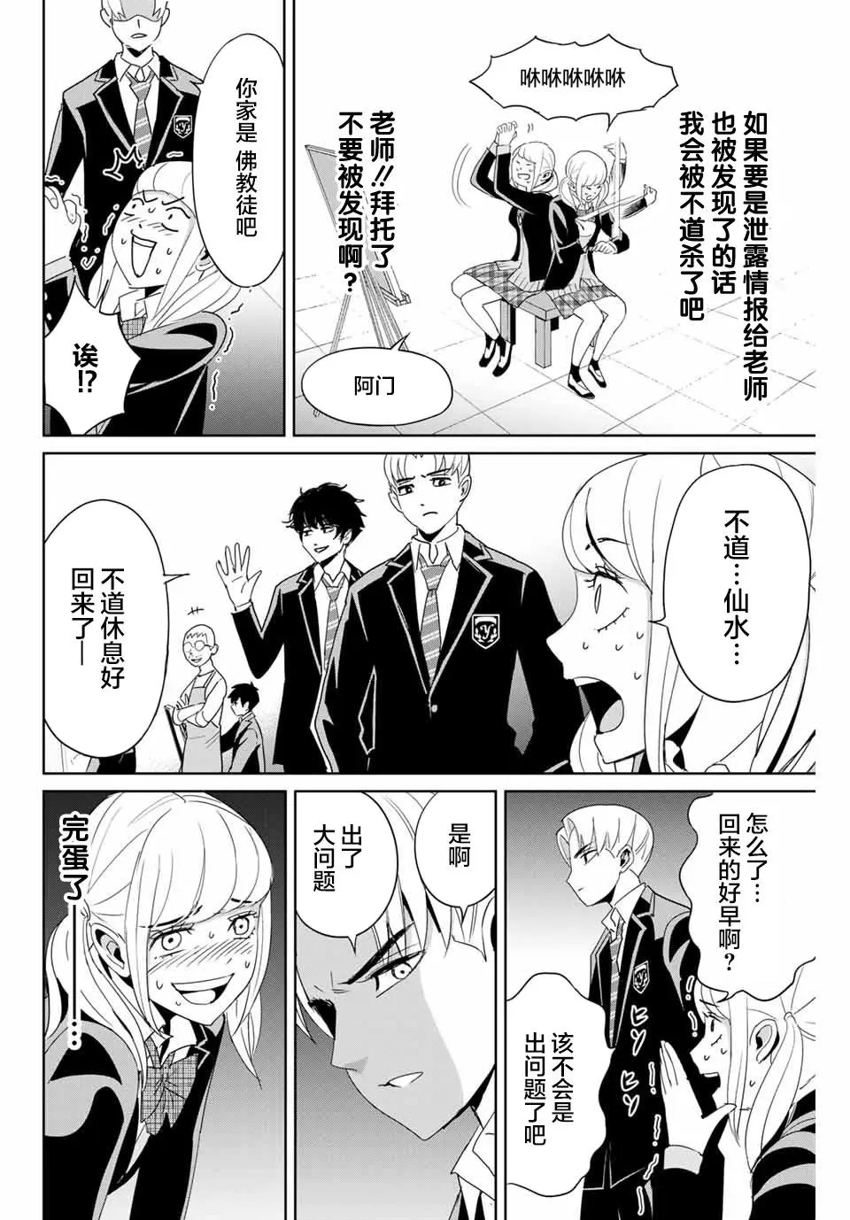 第25话
