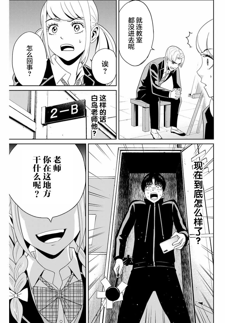 第25话