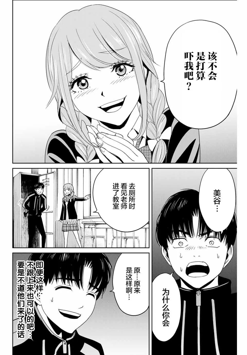 第25话