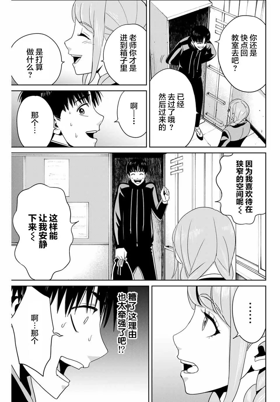 第25话