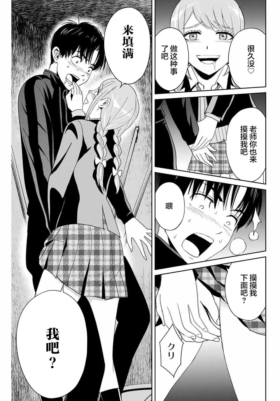 第25话