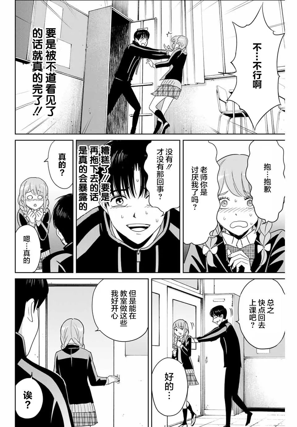 第25话