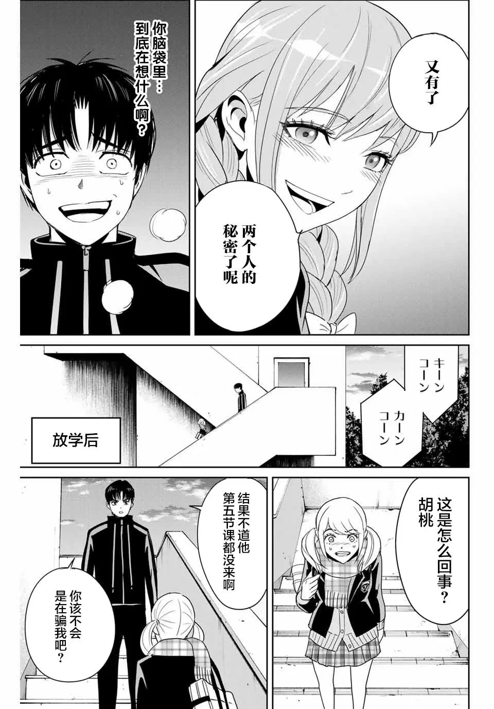 第25话