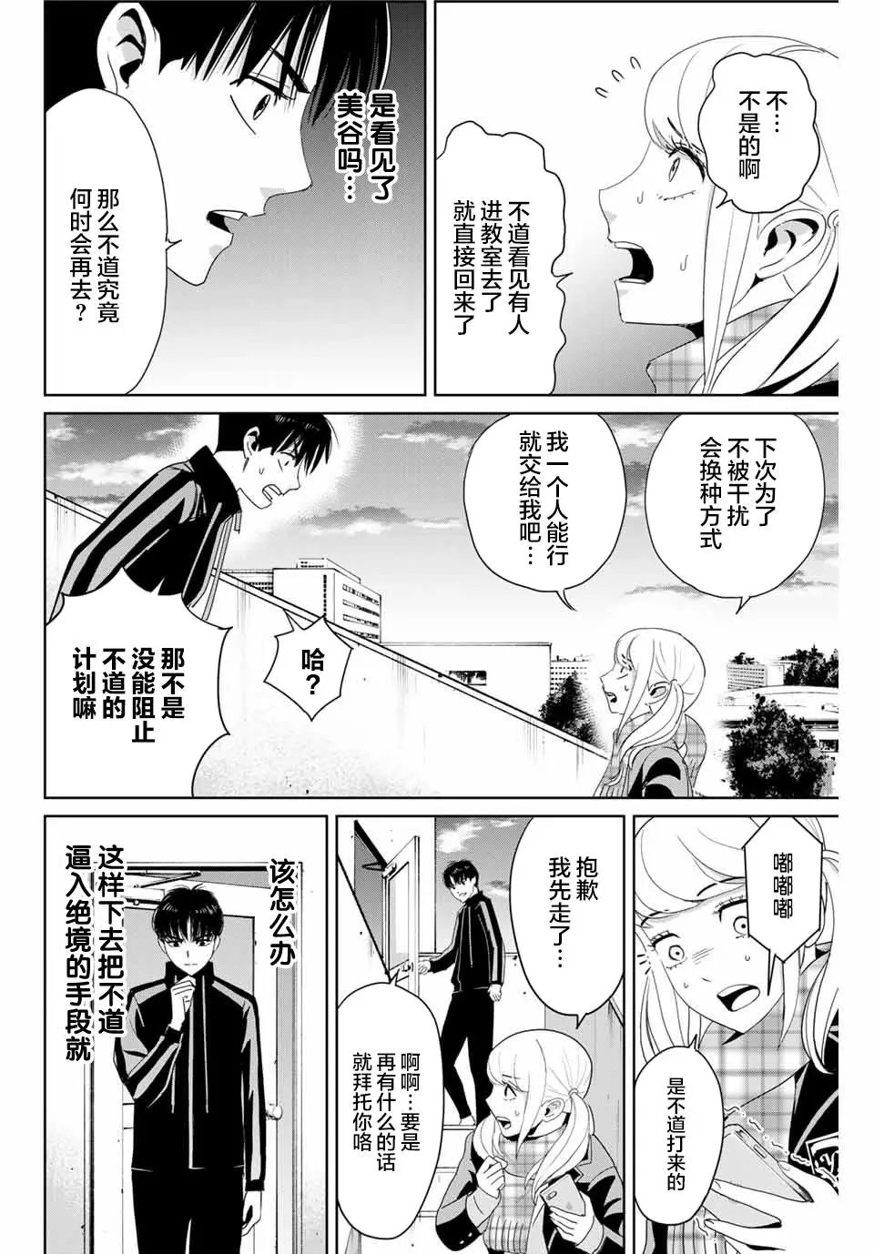 第25话