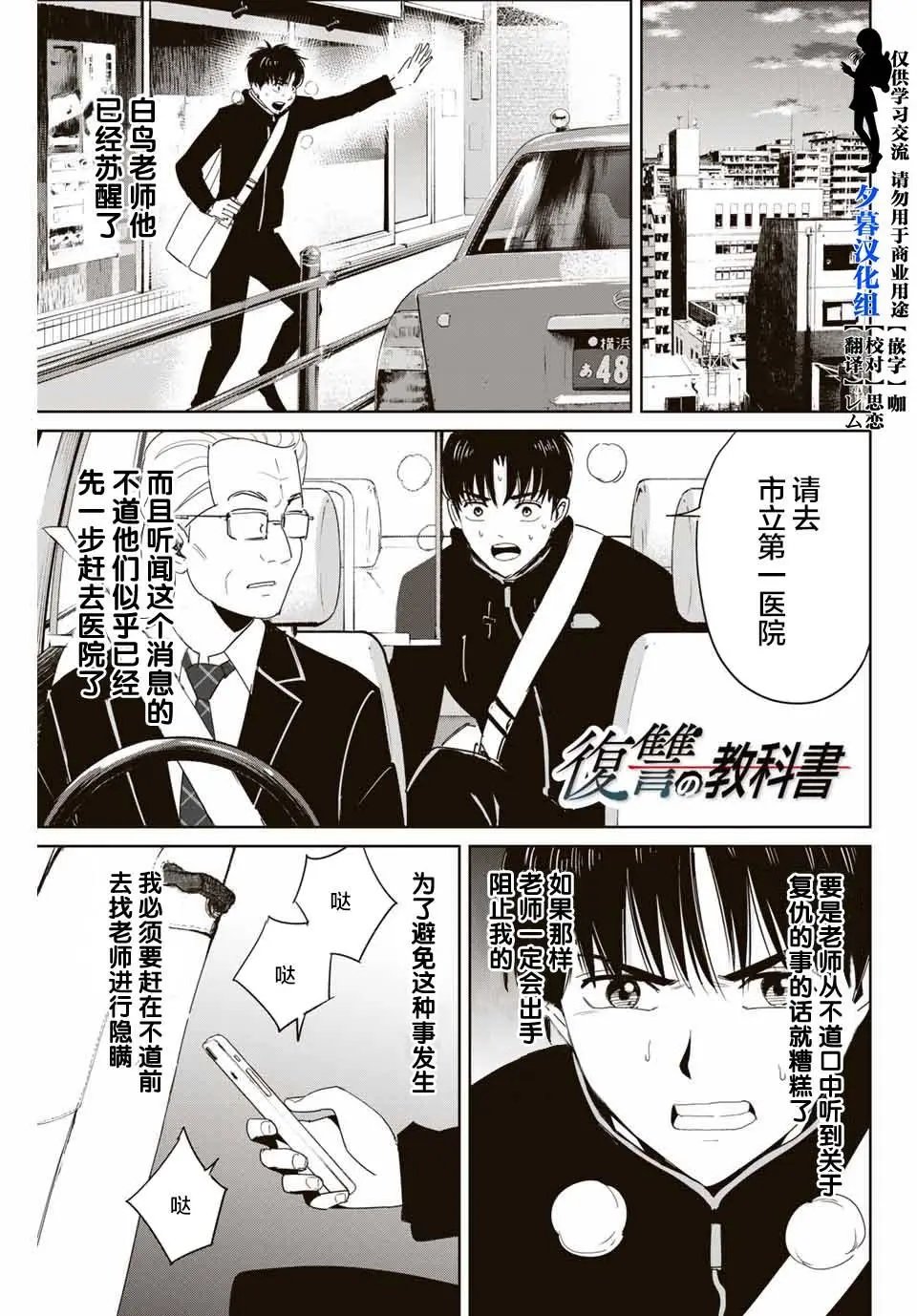 第26话