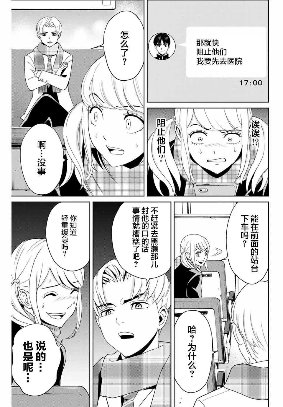 第26话
