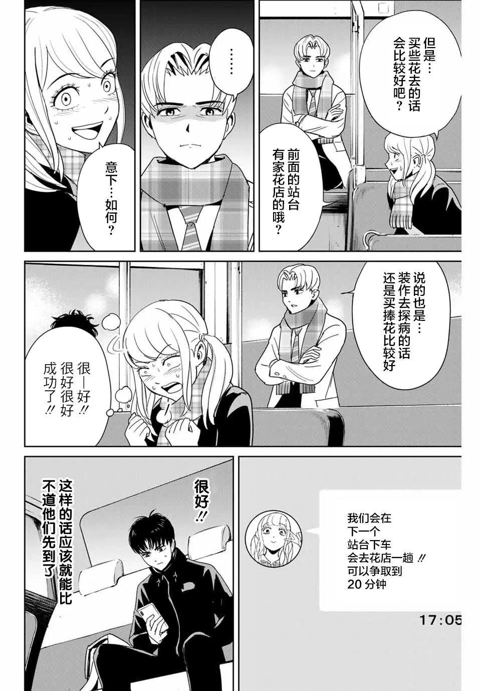 第26话