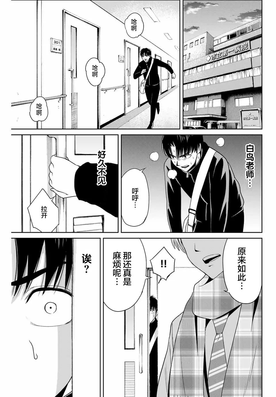 第26话