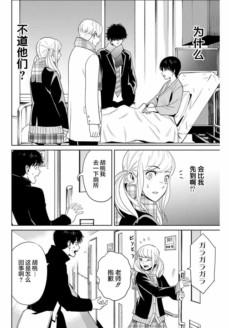 第26话