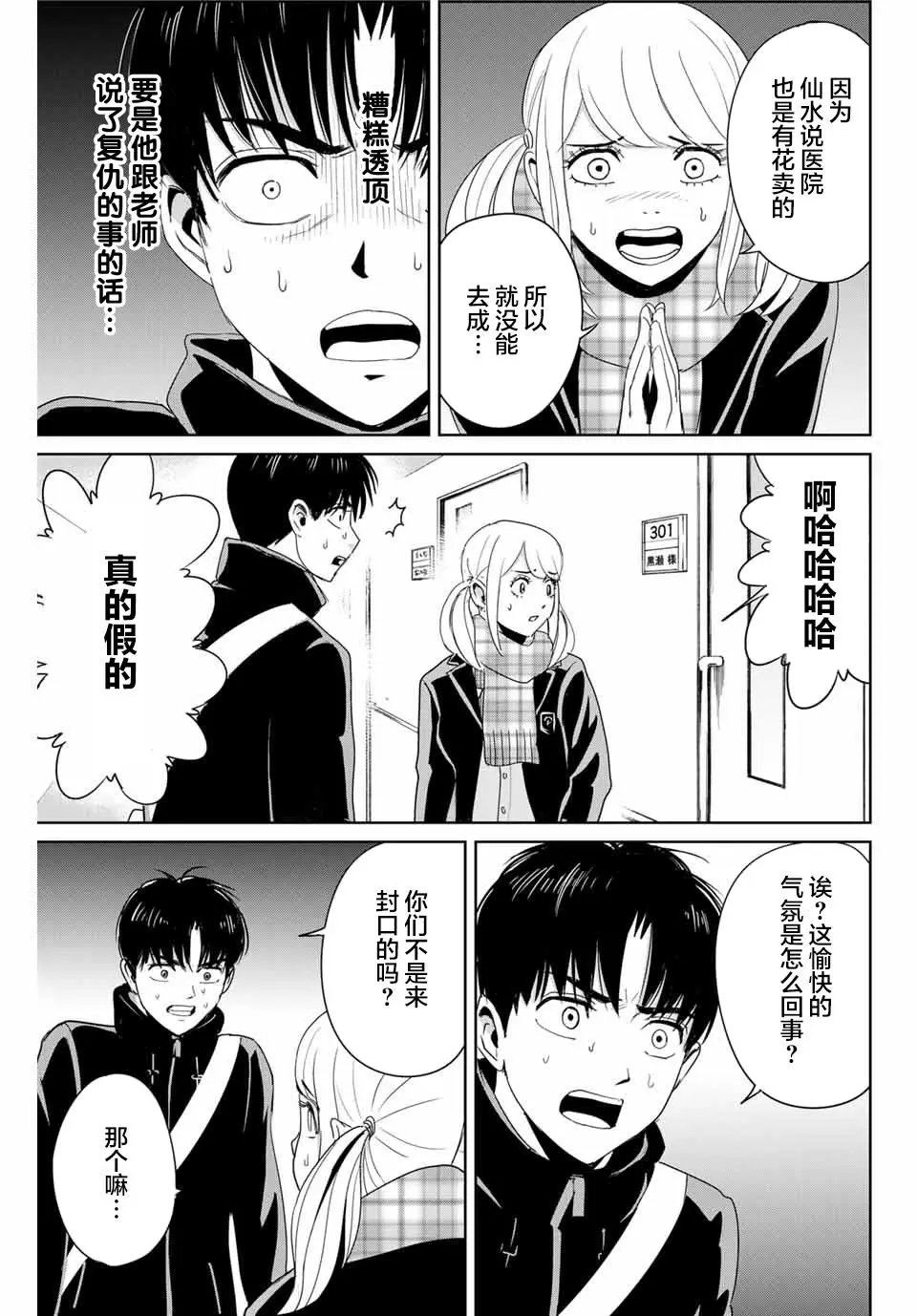 第26话