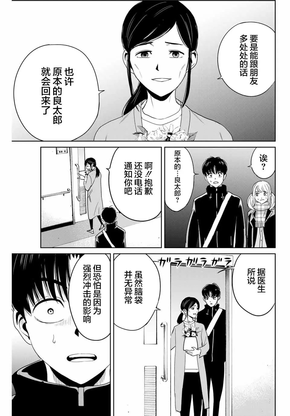 第26话