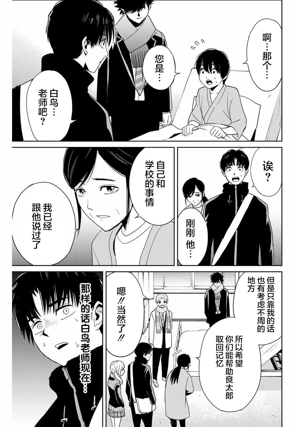 第26话