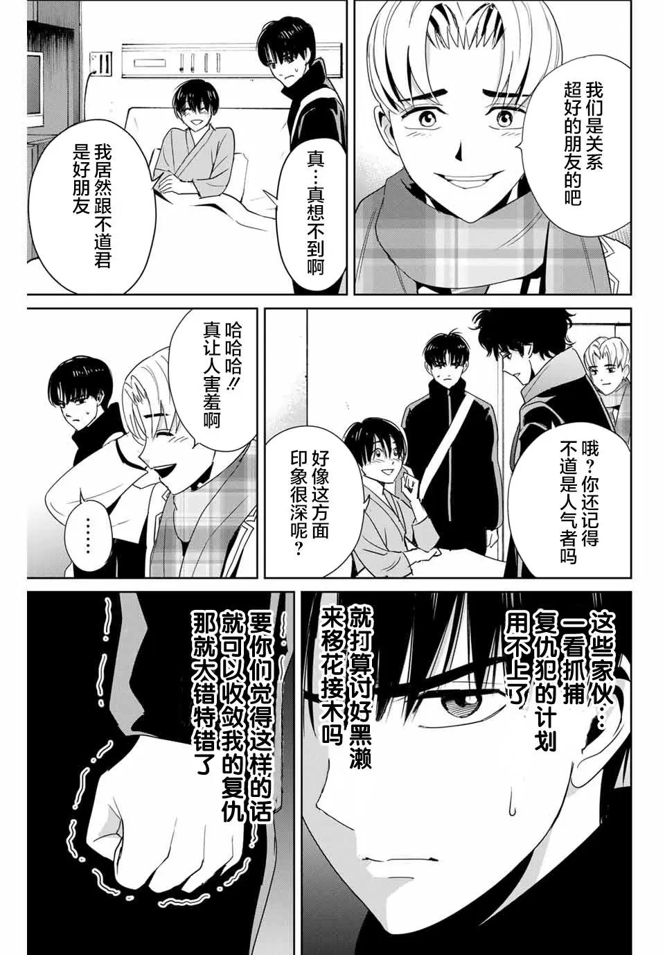 第26话