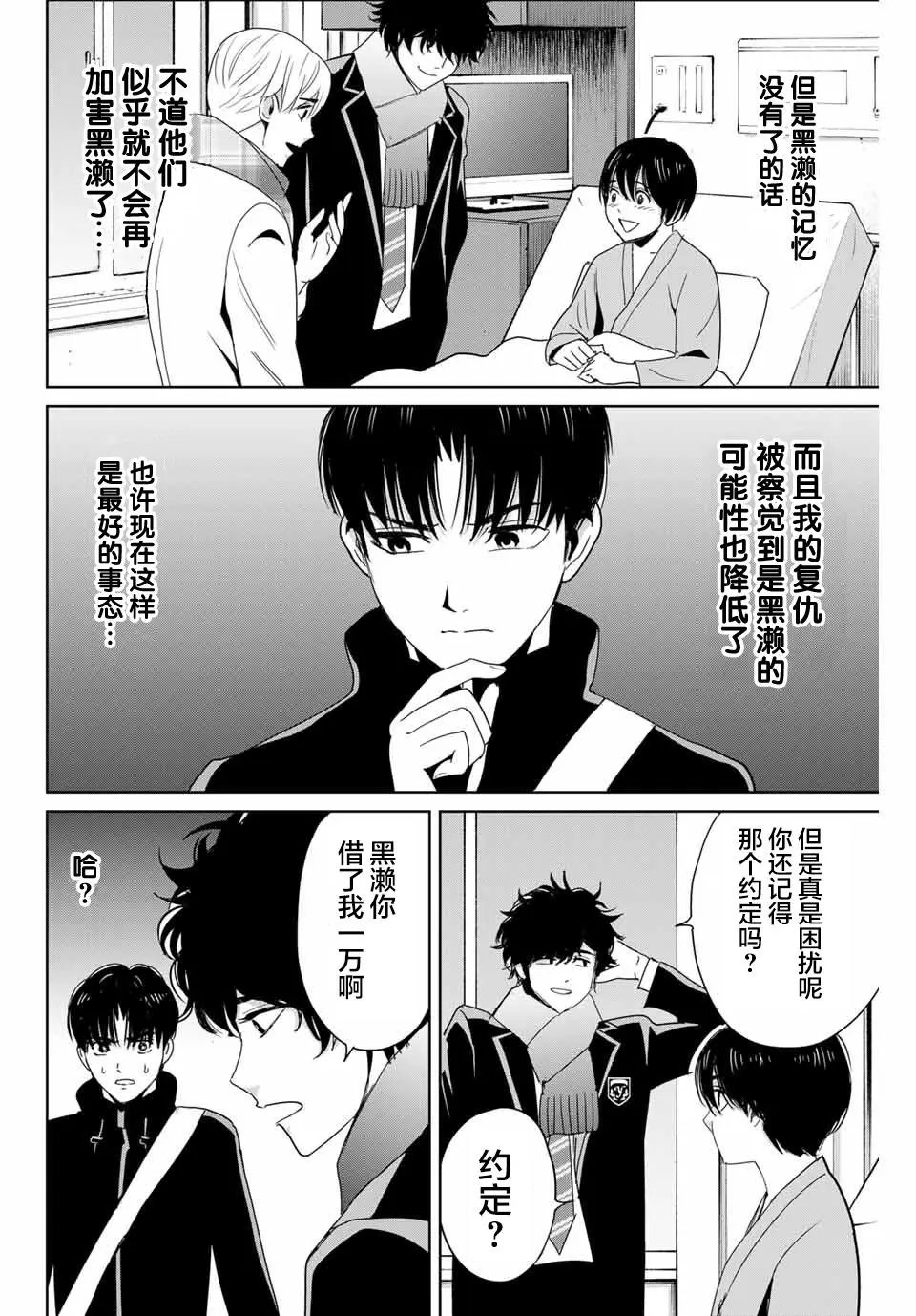 第26话