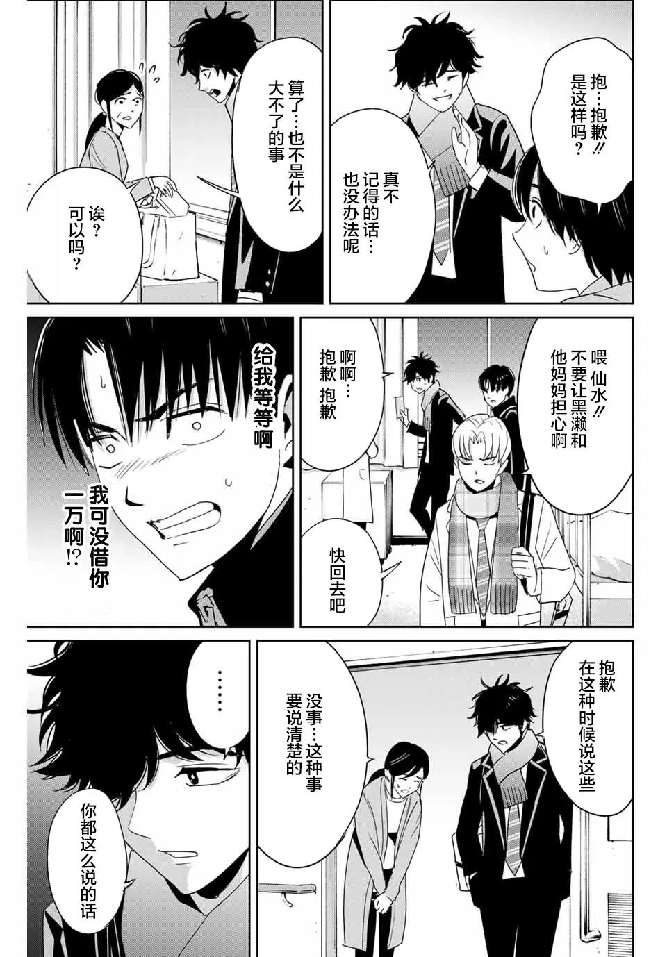 第26话