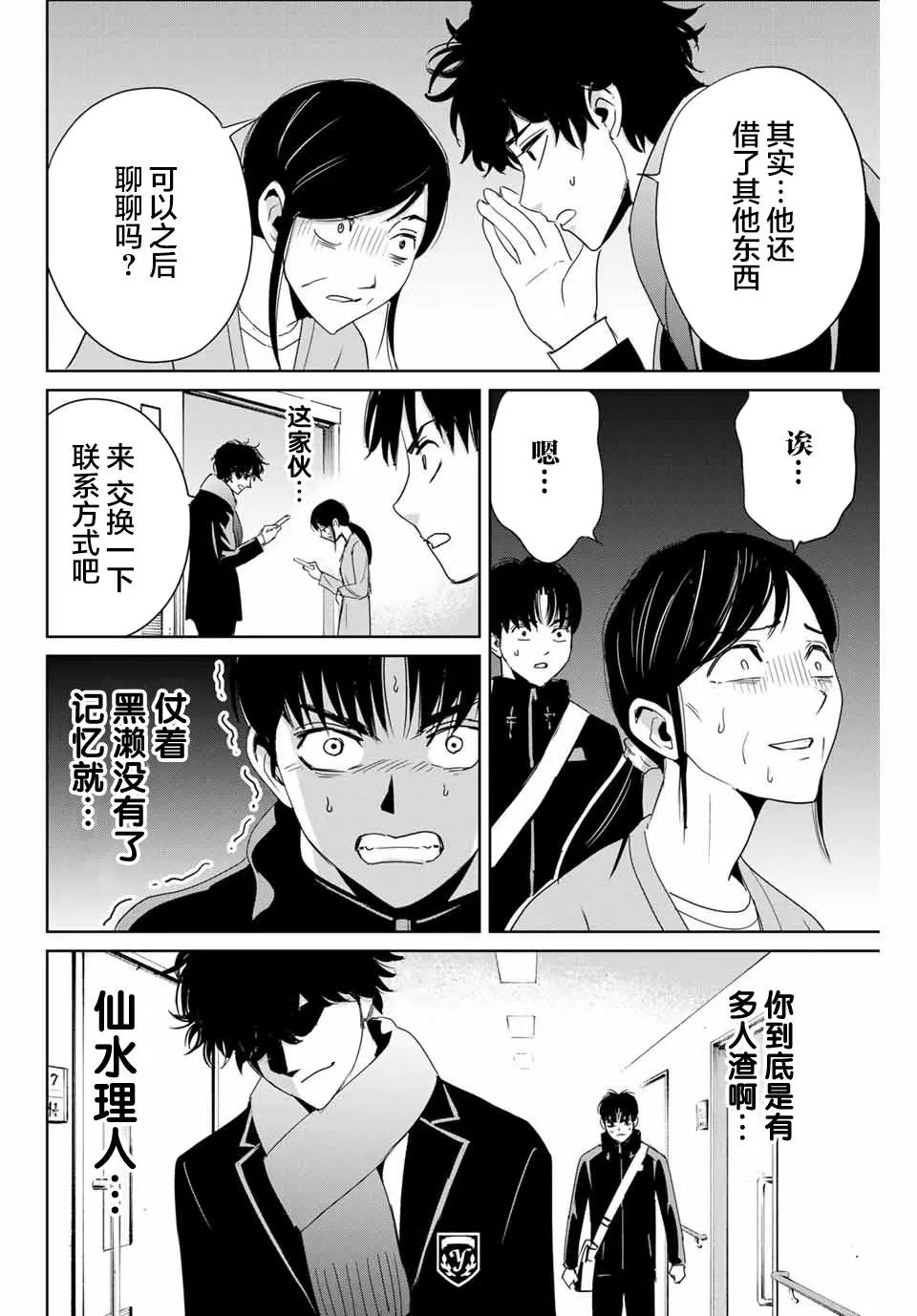 第26话