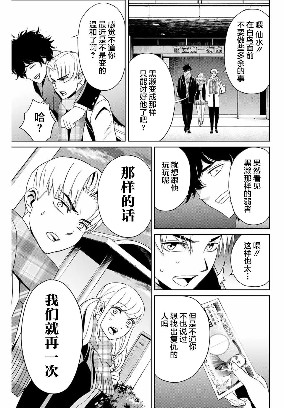 第26话