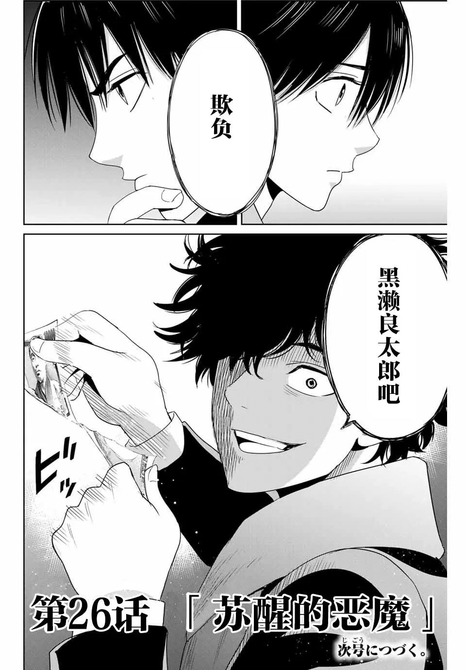 第26话