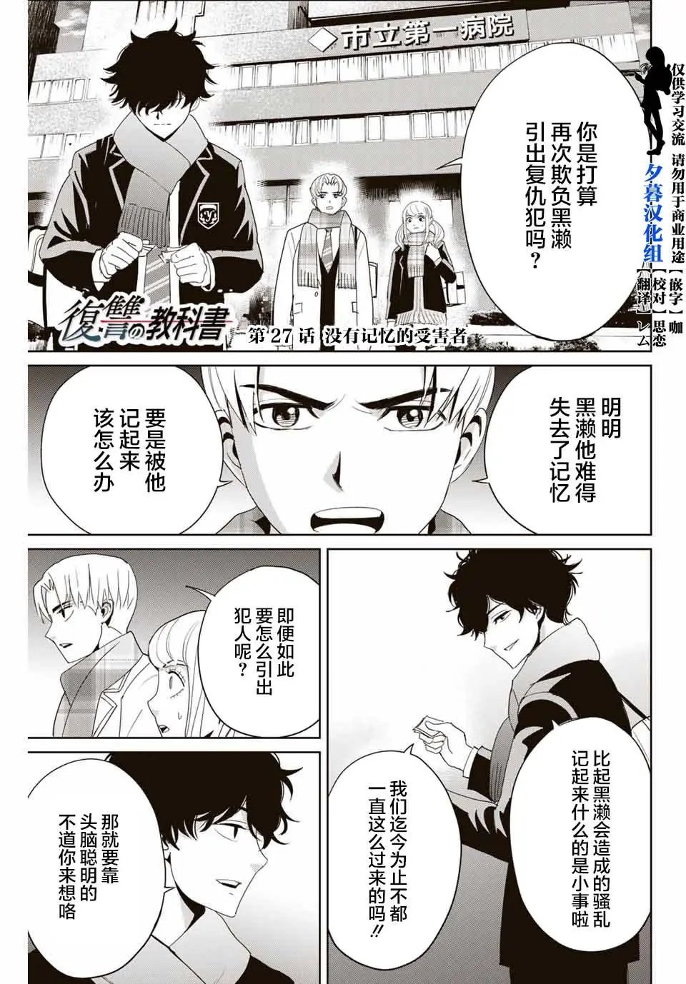 第27话