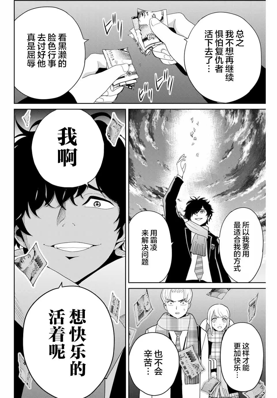 第27话