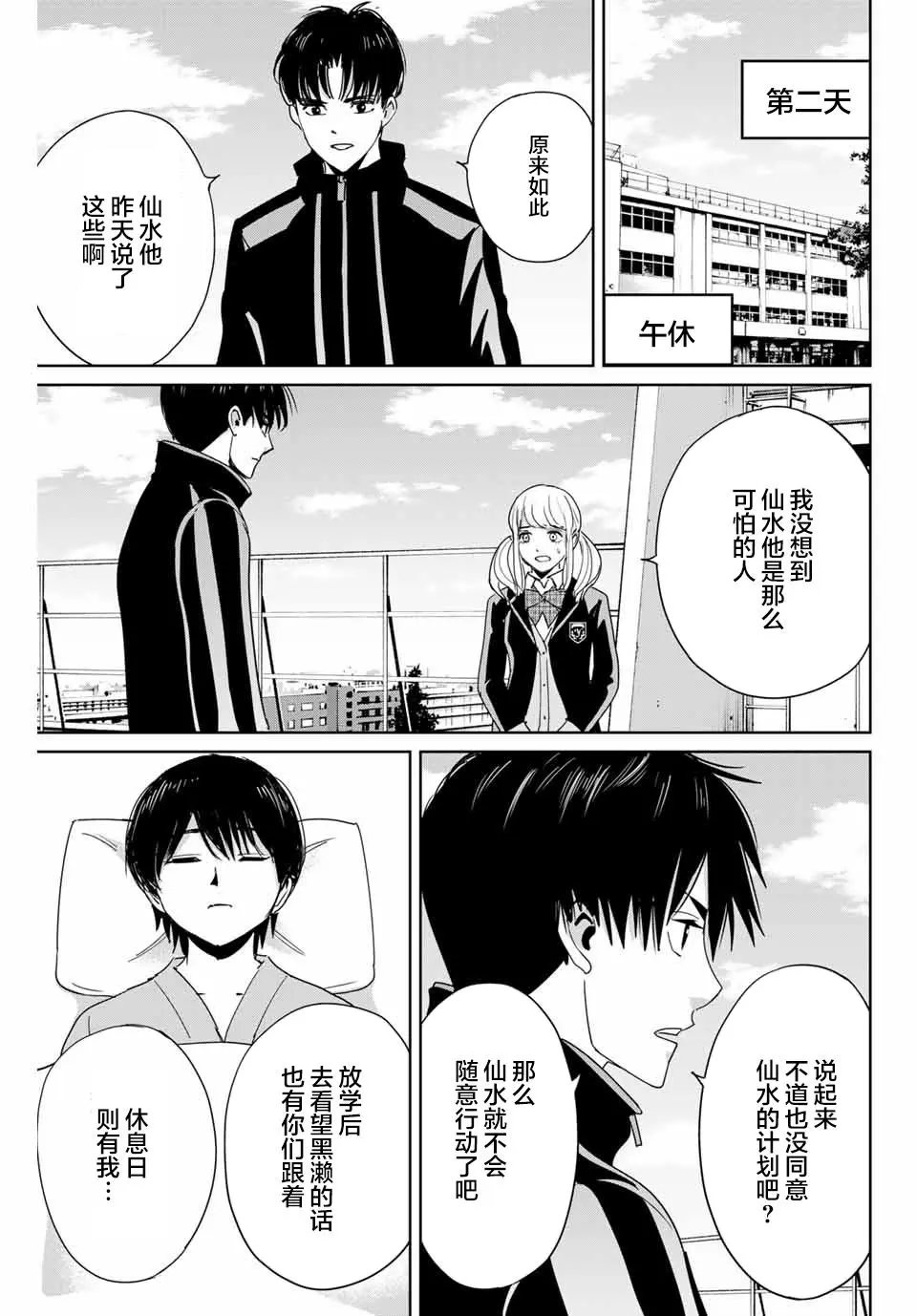 第27话