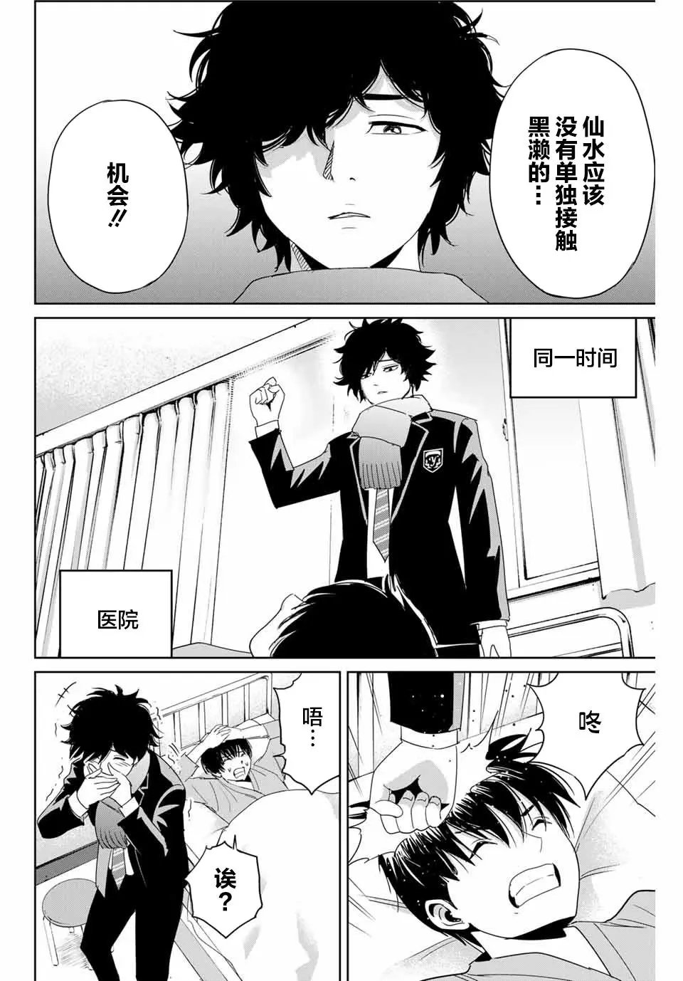 第27话